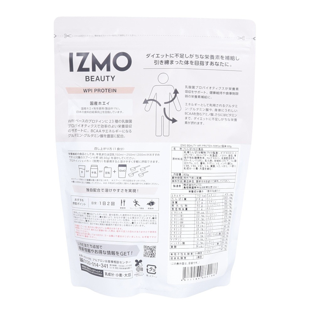 イズモ（IZMO）（メンズ、レディース）IZMO BEAUTY 600 WPI プロテイン カカオミルク風味 600g 約20食入