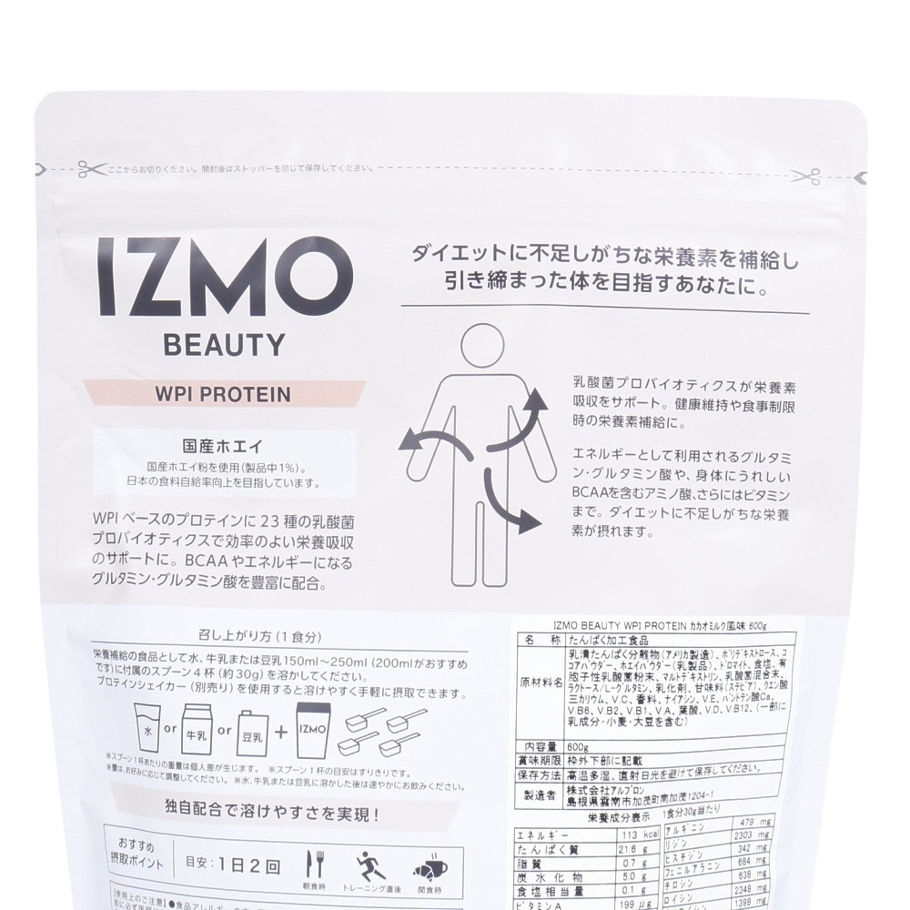 イズモ（IZMO）（メンズ、レディース）IZMO BEAUTY 600 WPI プロテイン カカオミルク風味 600g 約20食入