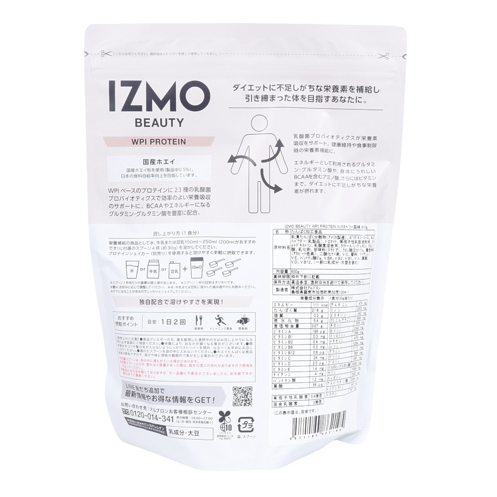イズモ（IZMO）（メンズ、レディース）IZMO BEAUTY 600 WPI プロテイン ミックスベリー風味 600g 約20食入