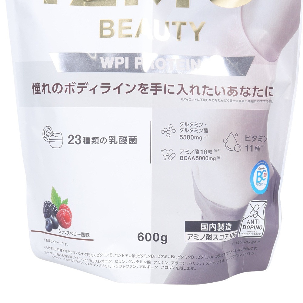 イズモ（IZMO）（メンズ、レディース）IZMO BEAUTY 600 WPI プロテイン ミックスベリー風味 600g 約20食入