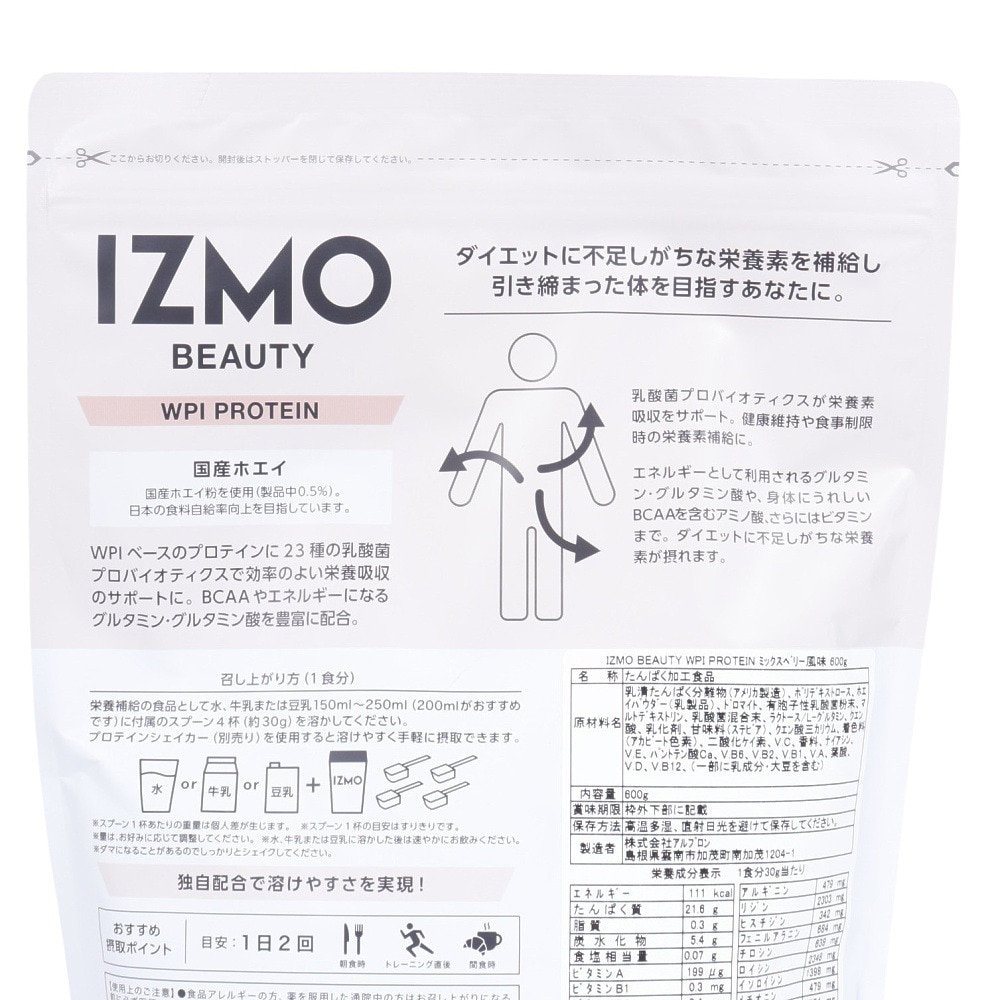 イズモ（IZMO）（メンズ、レディース）IZMO BEAUTY 600 WPI プロテイン ミックスベリー風味 600g 約20食入