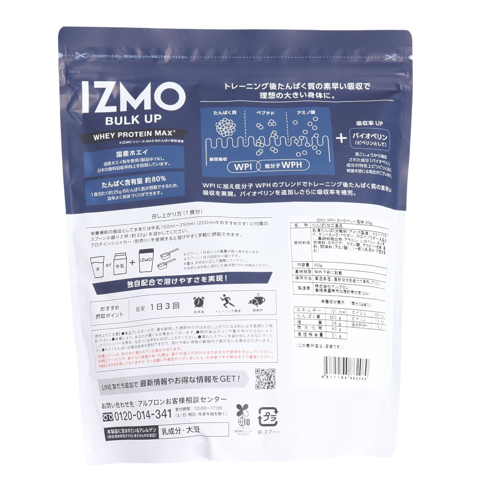 イズモ（IZMO）（メンズ、レディース）IZMO BULKUP 900 ホエイ プロテイン MAX ストロベリー風味 900g 約28食入