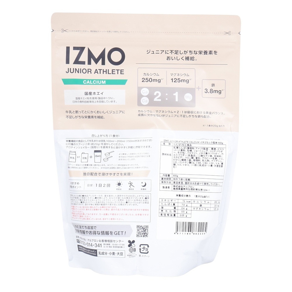 イズモ（IZMO）（キッズ）IZMO ジュニア アスリート 600 CALCIUM イチゴミルク風味 600g 約30食入