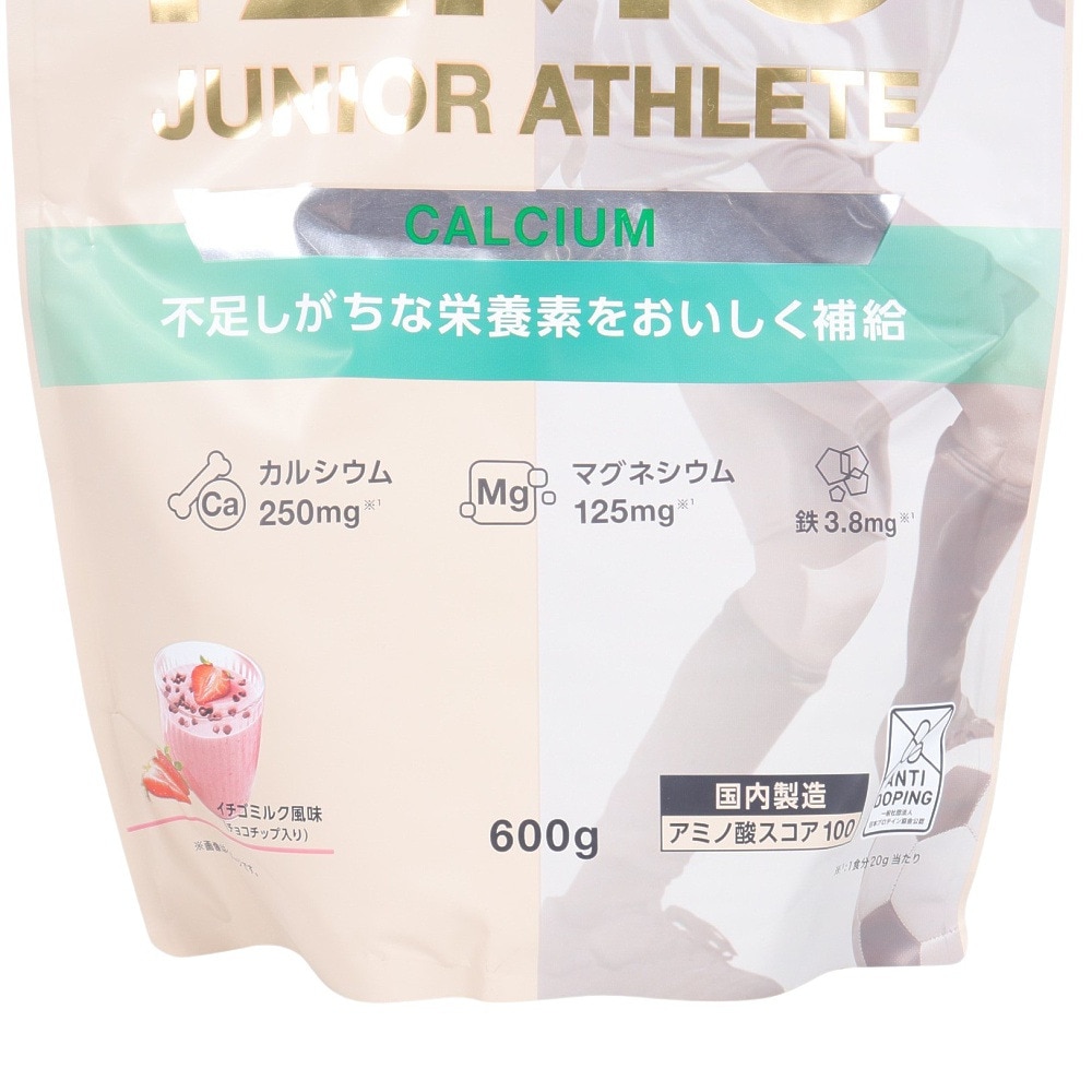 イズモ（IZMO）（キッズ）IZMO ジュニア アスリート 600 CALCIUM イチゴミルク風味 600g 約30食入