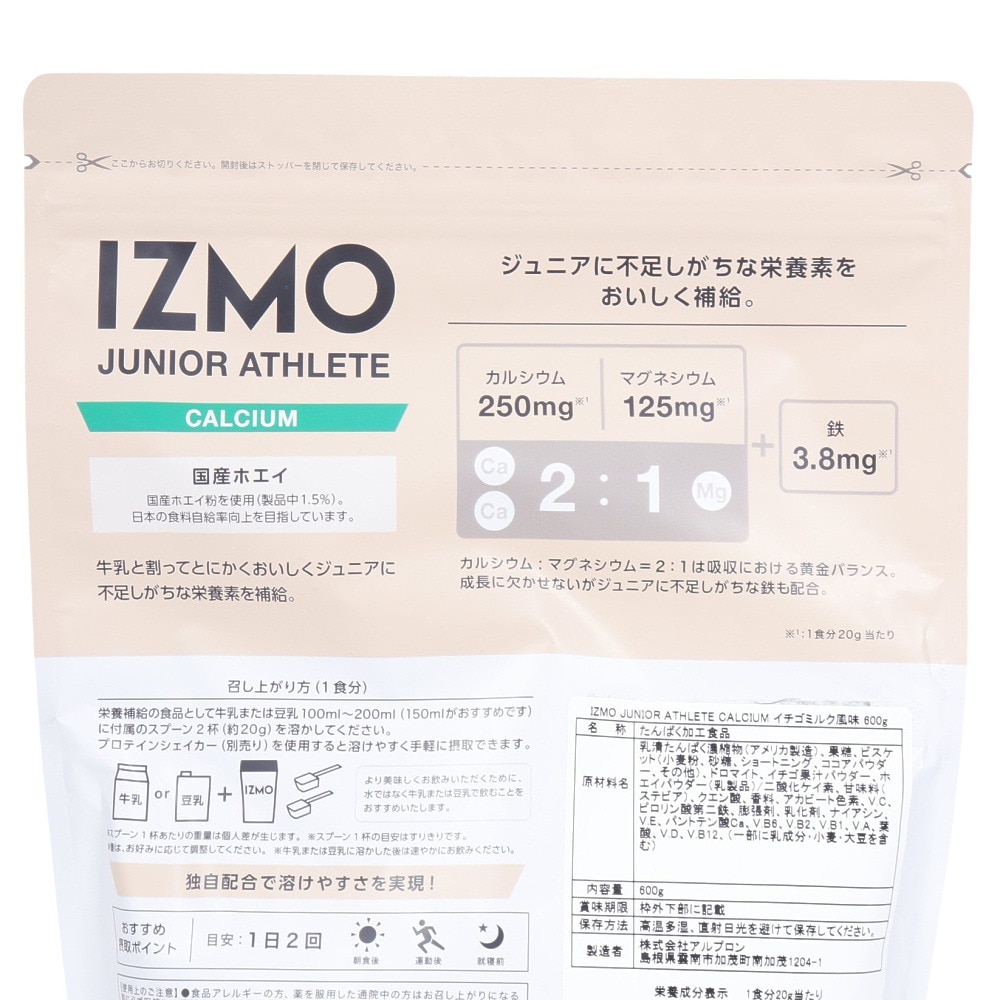 イズモ（IZMO）（キッズ）IZMO ジュニア アスリート 600 CALCIUM イチゴミルク風味 600g 約30食入