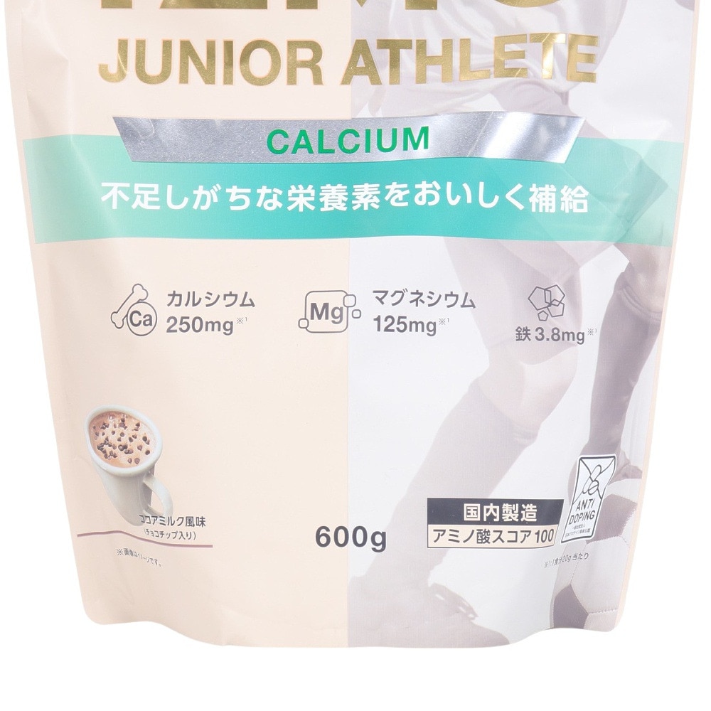 イズモ（IZMO）（キッズ）IZMO ジュニアアスリート カルシウム ココアミルク味 600g 約30食入