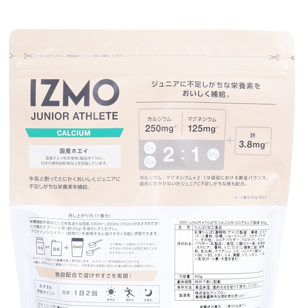 イズモ（IZMO）（キッズ）IZMO ジュニアアスリート カルシウム ココアミルク味 600g 約30食入