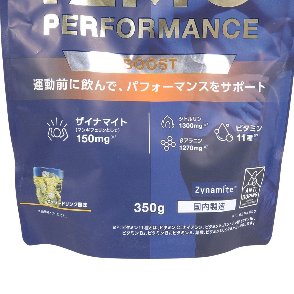 イズモ（IZMO）（メンズ、レディース）IZMO PERFORMANCE 350 BOOST エナジードリンク風味 350g 約25食入