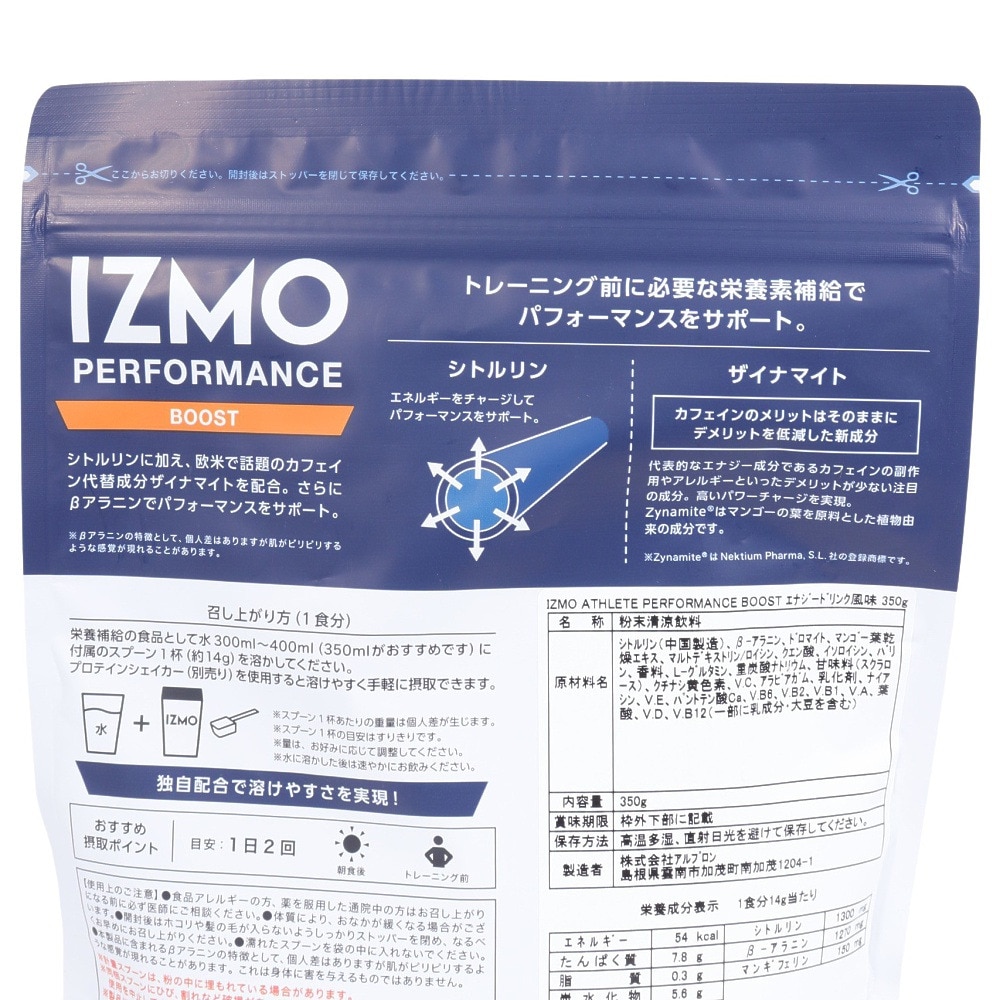 イズモ（IZMO）（メンズ、レディース）IZMO PERFORMANCE 350 BOOST エナジードリンク風味 350g 約25食入
