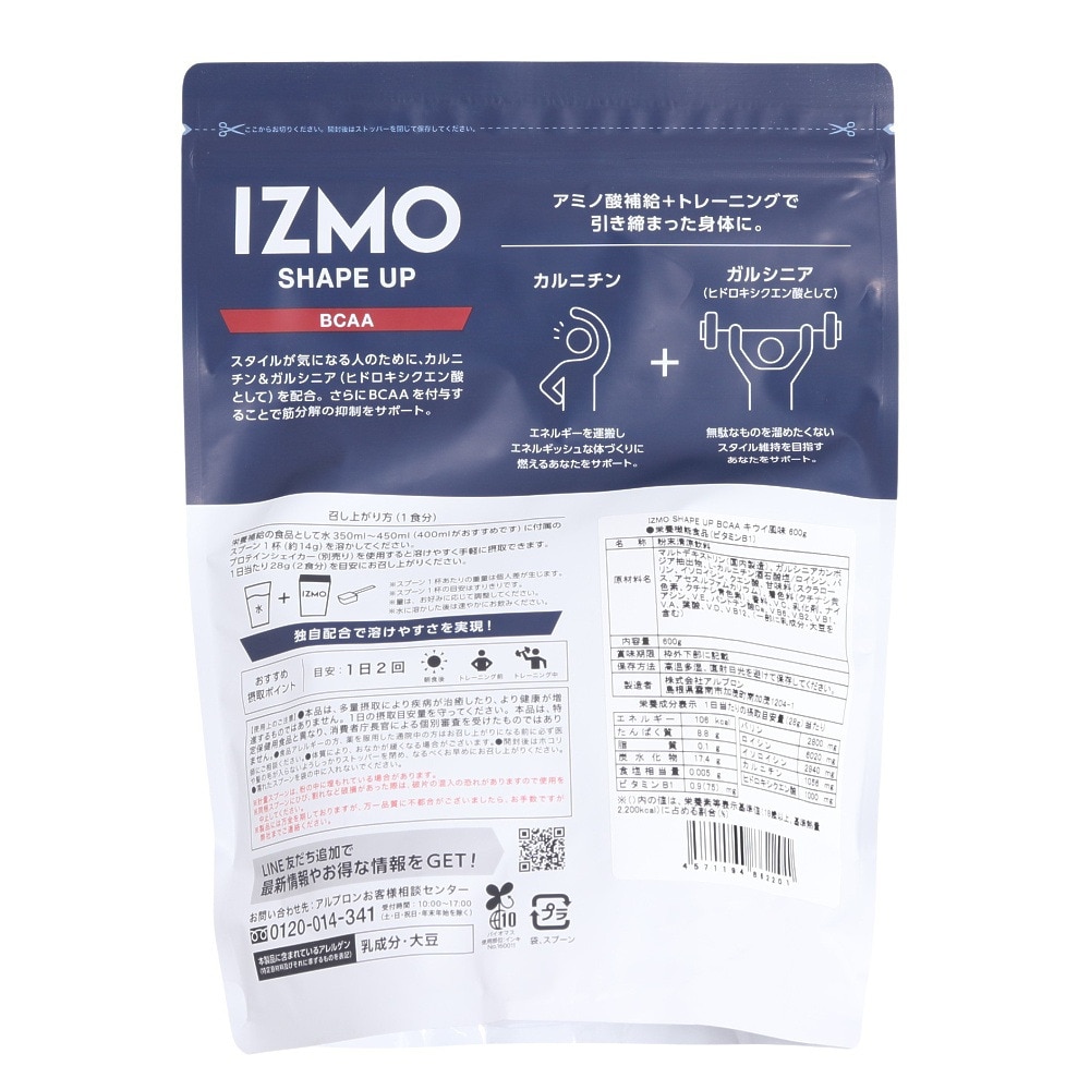 イズモ（IZMO）（メンズ、レディース）IZMO SHAPE UP BCAA キウイ風味 600g 約42食入