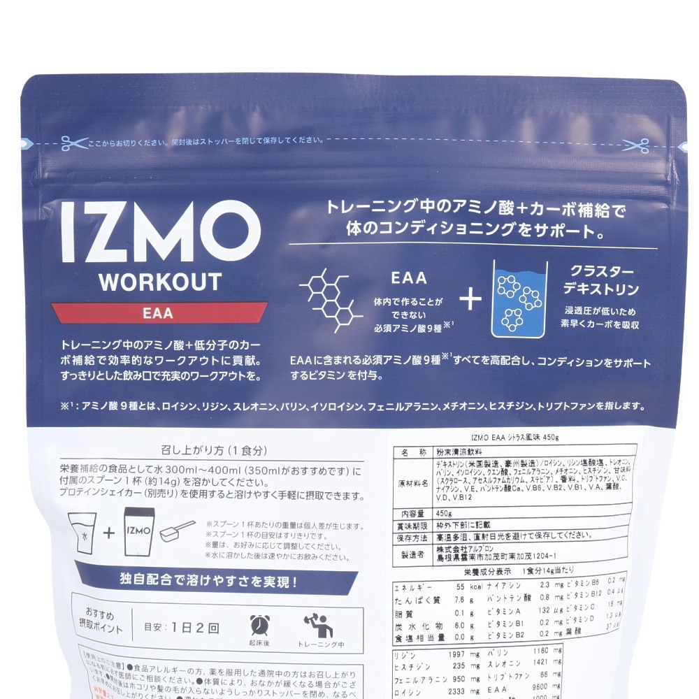イズモ（IZMO）（メンズ、レディース）IZMO WORKOUT 450 EAA シトラス風味 450g 約32食入