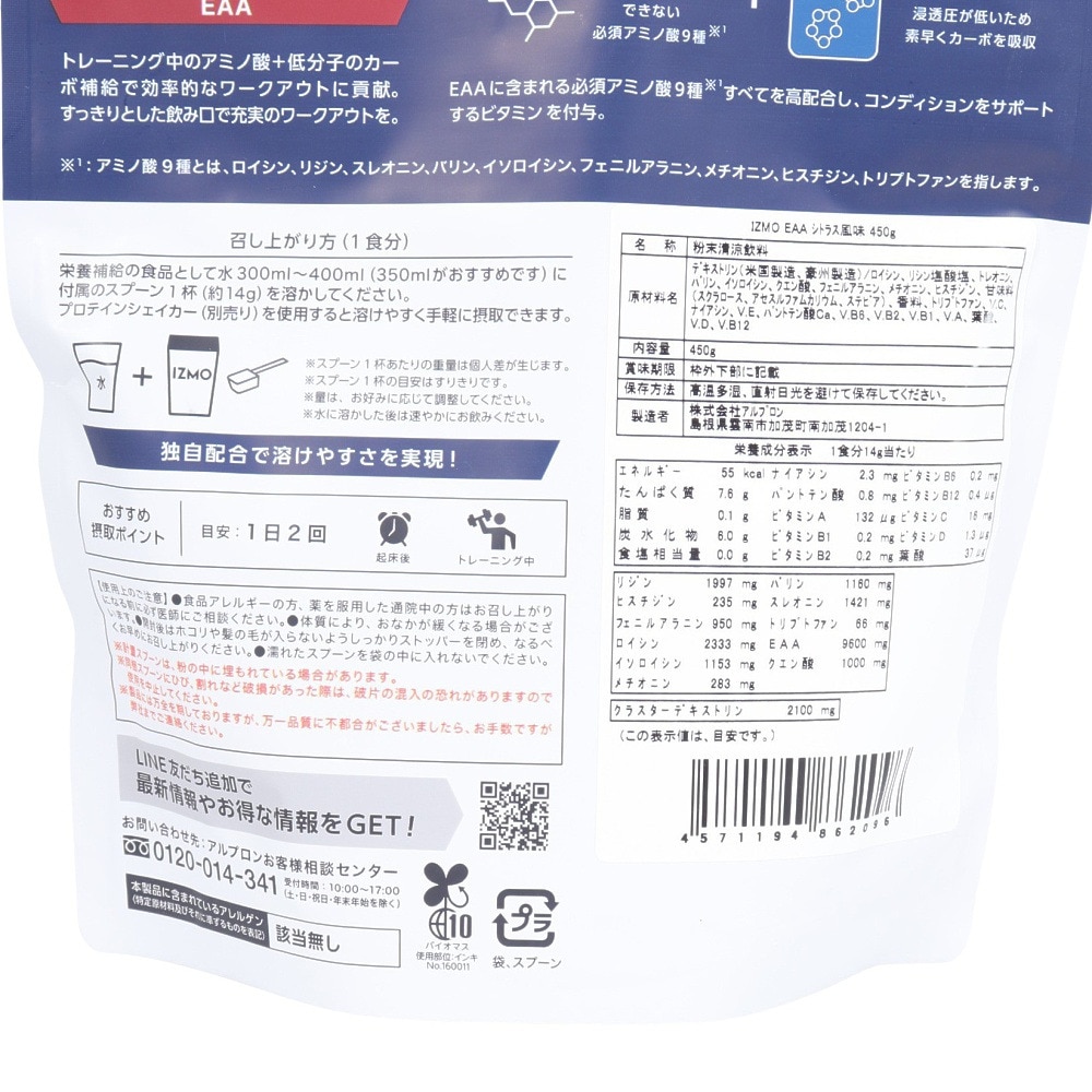 イズモ（IZMO）（メンズ、レディース）IZMO WORKOUT 450 EAA シトラス風味 450g 約32食入