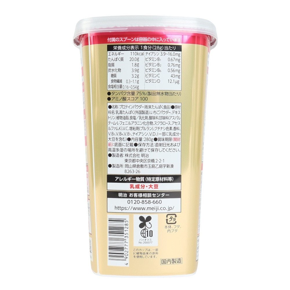ザバス（SAVAS）（メンズ、レディース）ホエイプロテイン100 ストロベリー味 280g 2635128