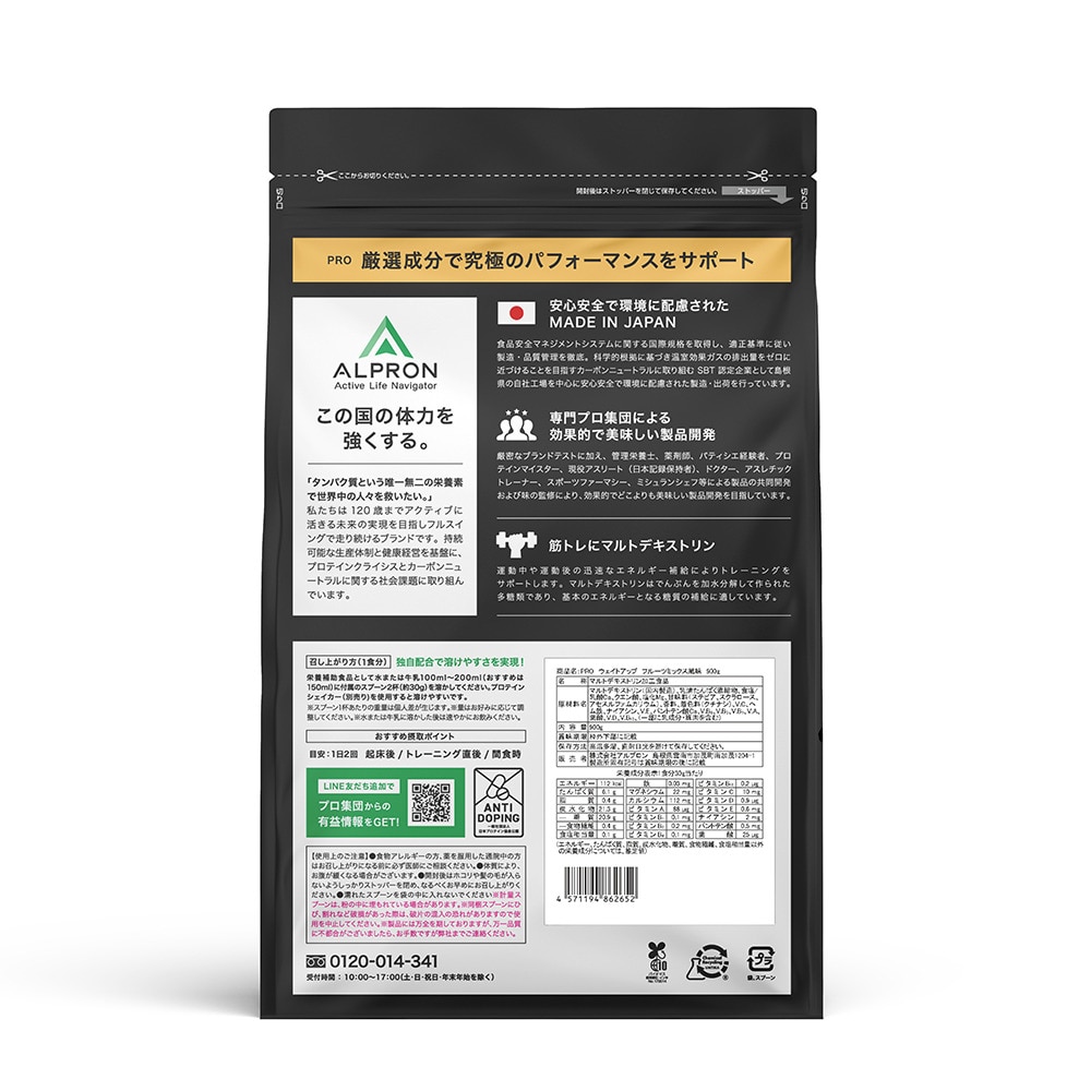 アルプロン（alpron）（メンズ、レディース）ウエイトアップ フルーツミックス風味 ALPRON PRO 900g 約30回分