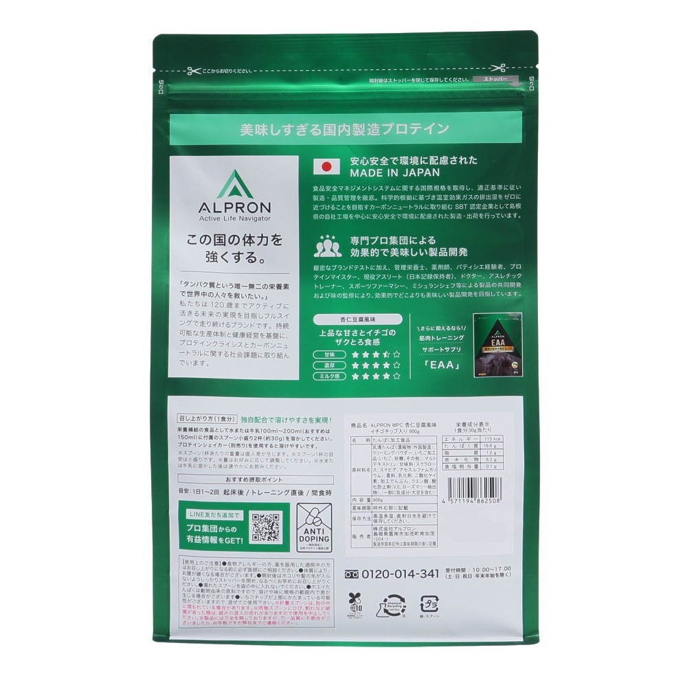 アルプロン（alpron）（メンズ、レディース）WPC プロテイン 杏仁豆腐風味 900g ALPRON WPC アンニンドウフイチゴ 900g タンパク質 PROTEIN 運動 スポーツ 筋トレ