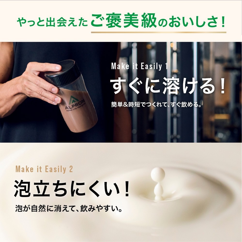 アルプロン（alpron）（メンズ、レディース）プロテイン WPCプロテイン 杏仁豆腐風味 900g ALPRON WPC いちごチップ入り ホエイプロテイン アミノ酸