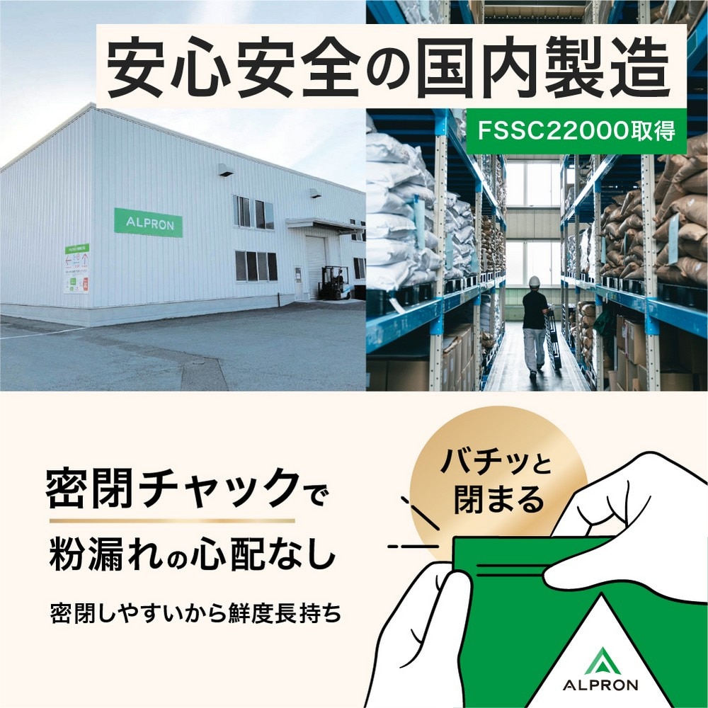 アルプロン（alpron）（メンズ、レディース）プロテイン WPCプロテイン 杏仁豆腐風味 900g ALPRON WPC いちごチップ入り ホエイプロテイン アミノ酸