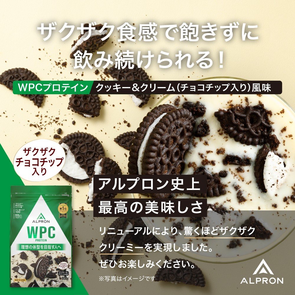 アルプロン（alpron）（メンズ、レディース）プロテイン WPCプロテイン クッキー&クリーム風味 900g チョコチップ入り ホエイプロテイン アミノ酸
