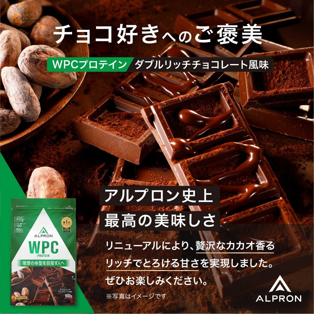 アルプロン（alpron）（メンズ、レディース）プロテイン WPCプロテイン