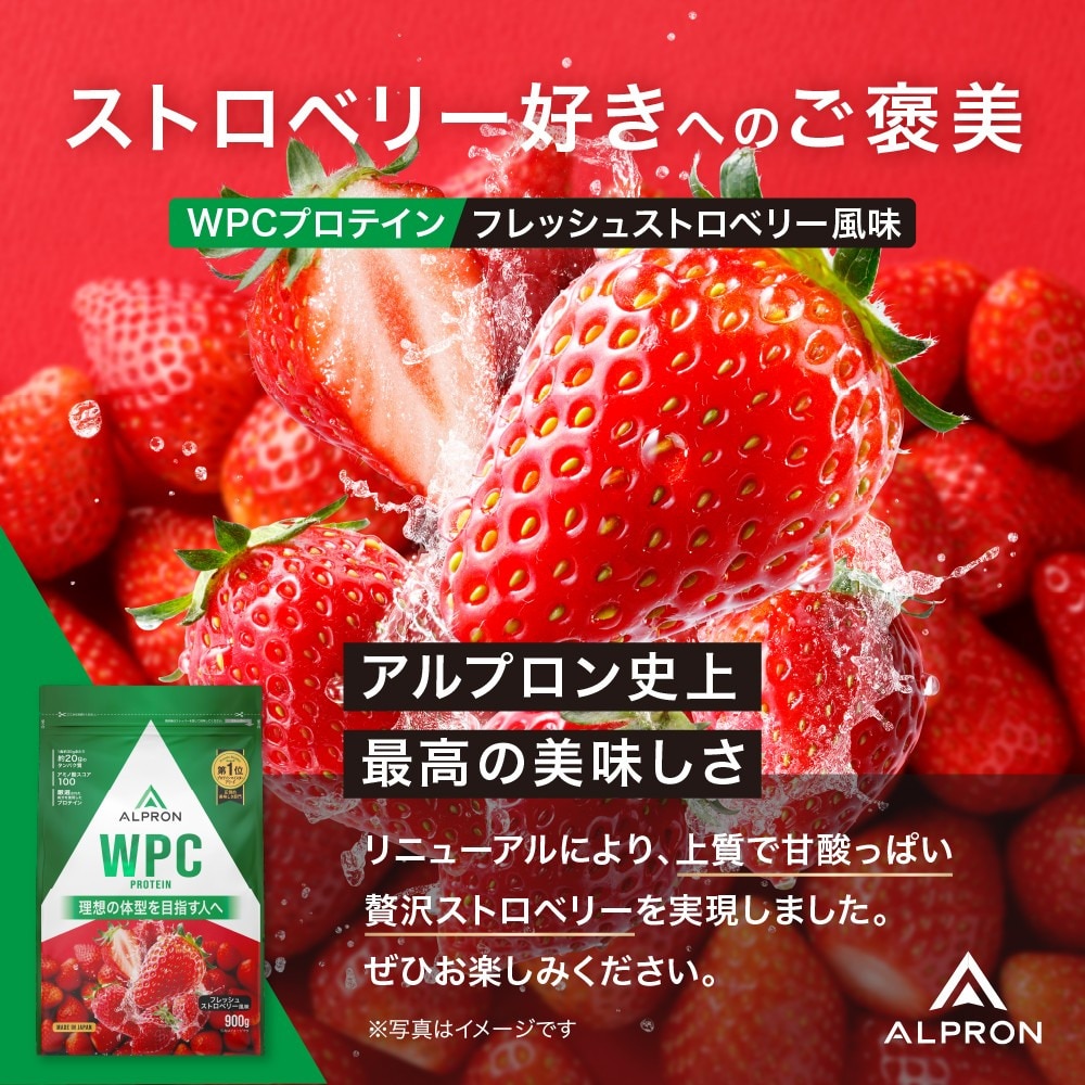 アルプロン（alpron）（メンズ、レディース）プロテイン WPCプロテイン
