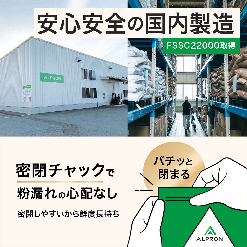 アルプロン（alpron）（メンズ、レディース）プロテイン WPCプロテイン 本格抹茶風味 900g ALPRON WPC ホエイプロテイン アミノ酸 たんぱく質 栄養補給