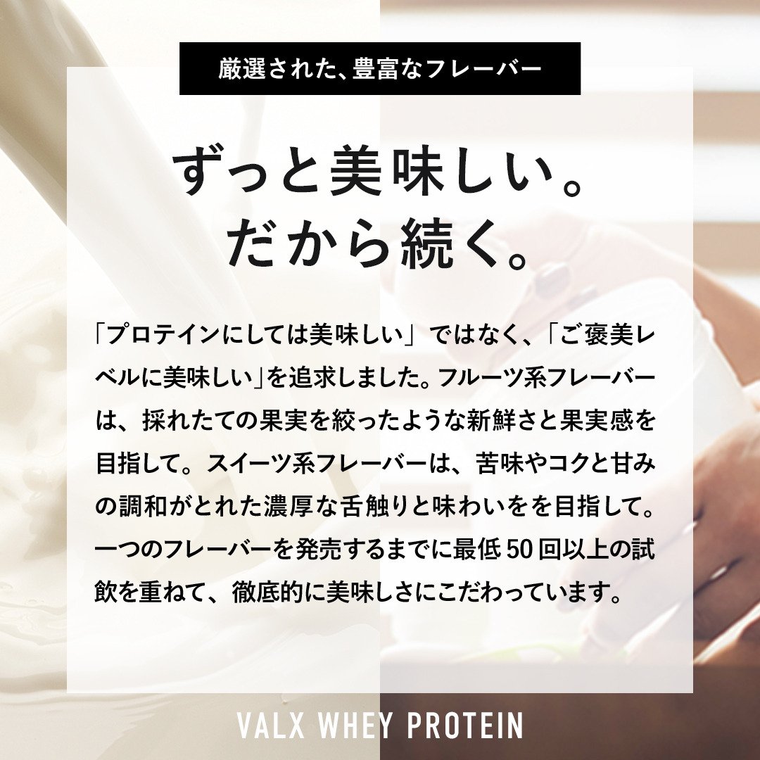バルクス（VALX）（メンズ、レディース）バルクスホエイプロテイン ヨーグルト風味 420g VALXホエイプロテイン ヨーグルト タンパク質 運動 スポーツ筋トレ 