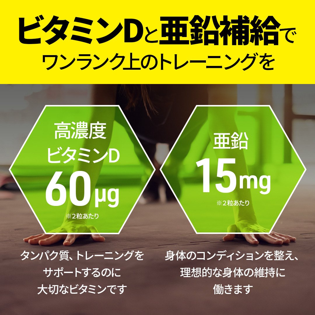 バルクス（VALX）（メンズ、レディース）ビタミンD+亜鉛 15g 約30日分