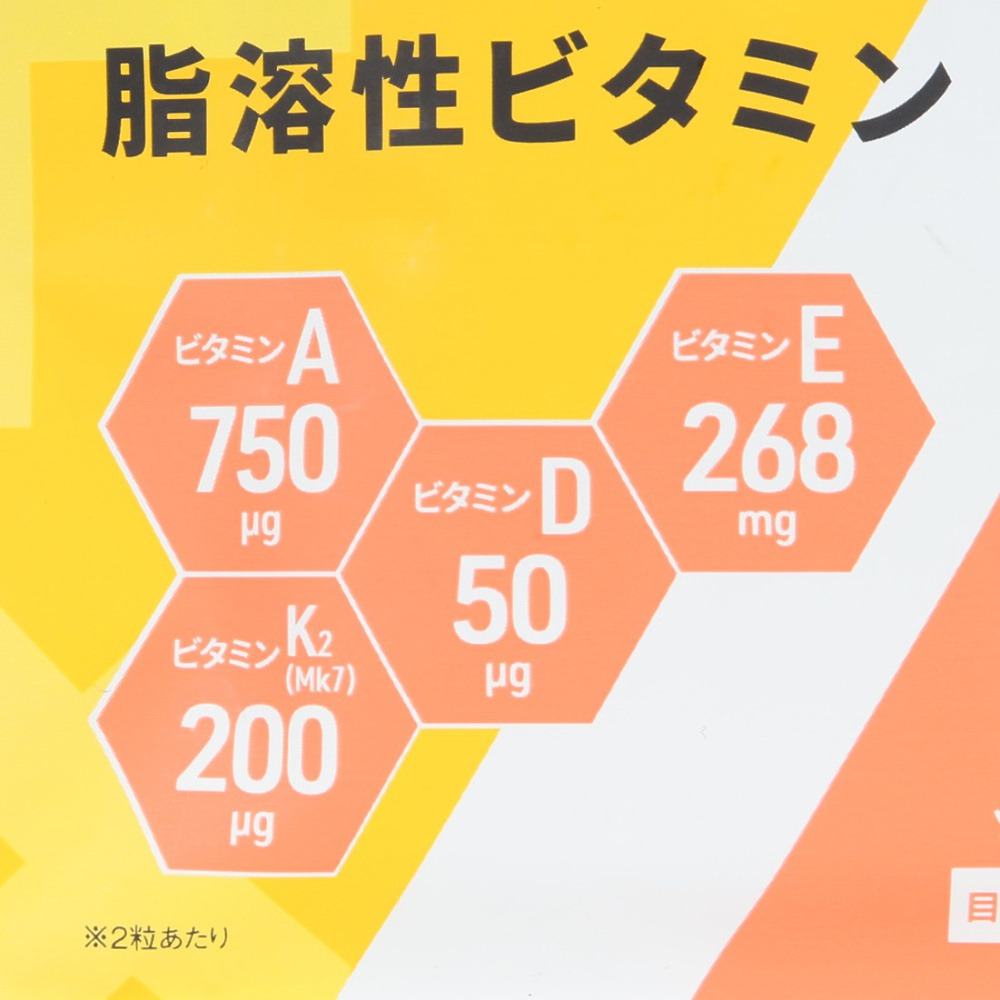 バルクス（VALX）（メンズ、レディース）マルチビタミン 脂溶性ビタミン 27g 約30日分 サプリ サプリメント ビタミン 栄養 健康 ヘルスケア 風邪 体調不良