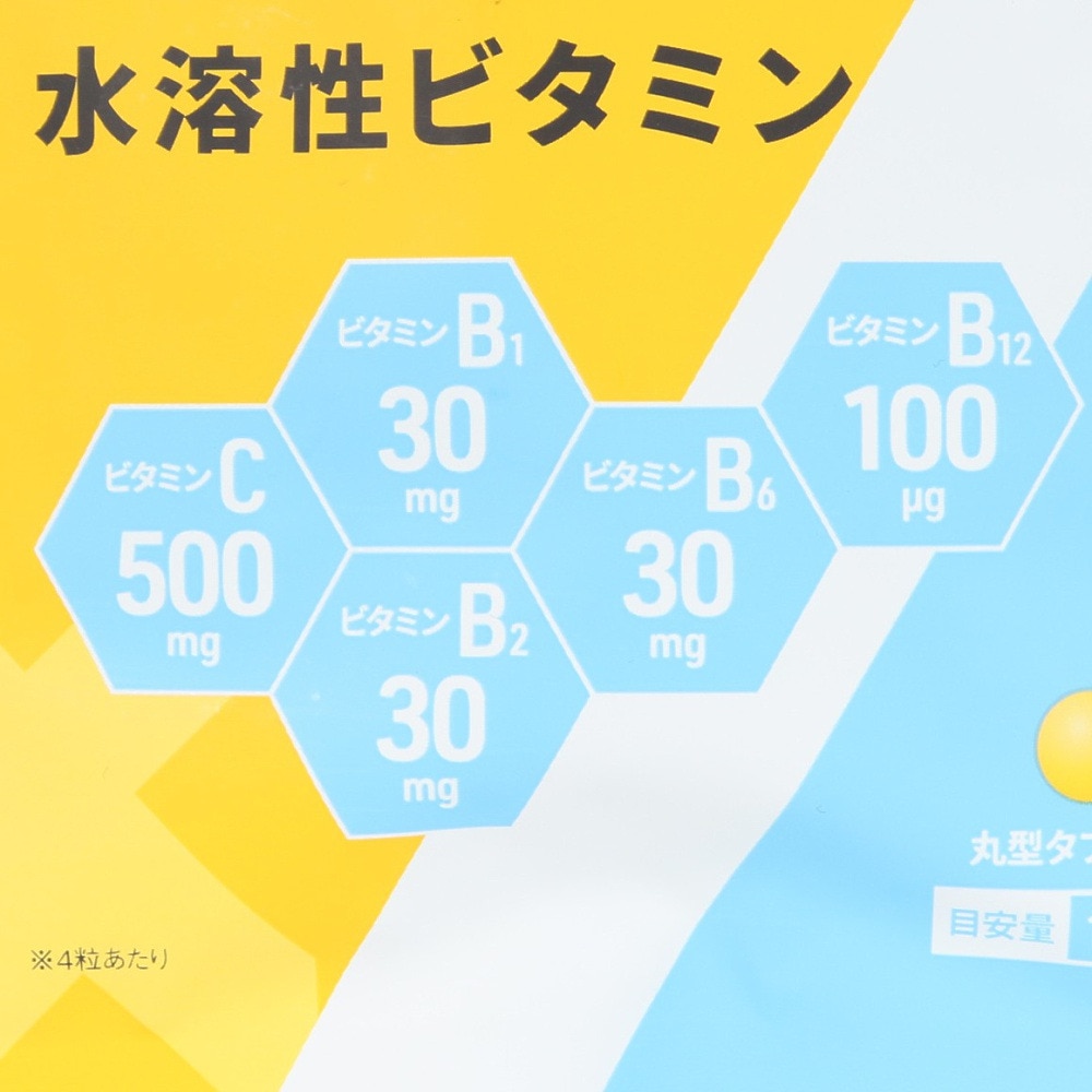 バルクス（VALX）（メンズ、レディース）マルチビタミン 水溶性ビタミン 36g 約30日分 サプリ サプリメント ビタミン 栄養 健康 ヘルスケア 風邪 体調不良
