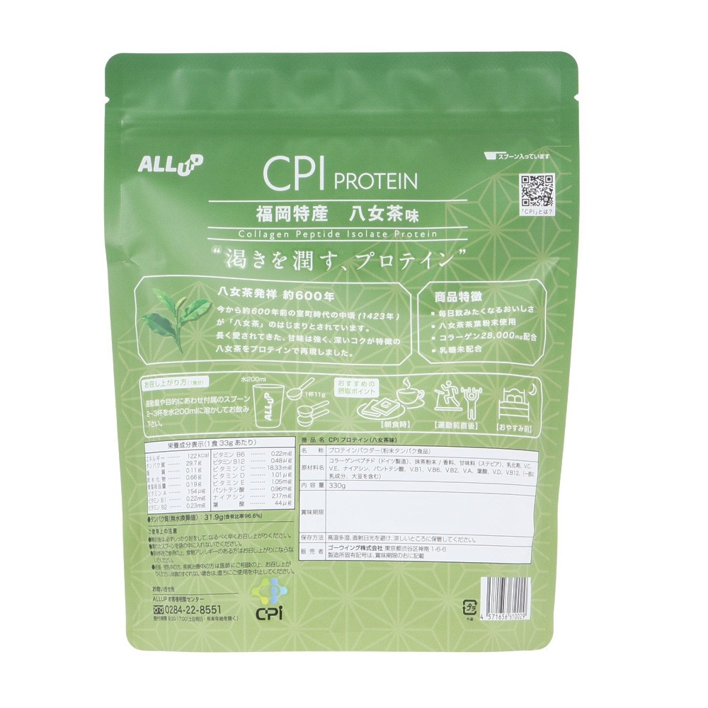 ALL UP（ALL UP）（メンズ、レディース）CPI ご当地プロテイン 八女茶味 330g GWM52TK006