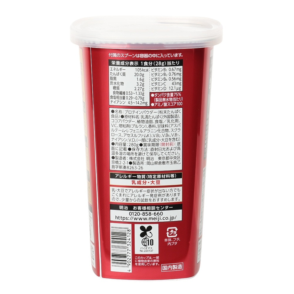 ザバス（SAVAS）（メンズ、レディース）マッスルエリート ココア味 280g 約10食分 2632412