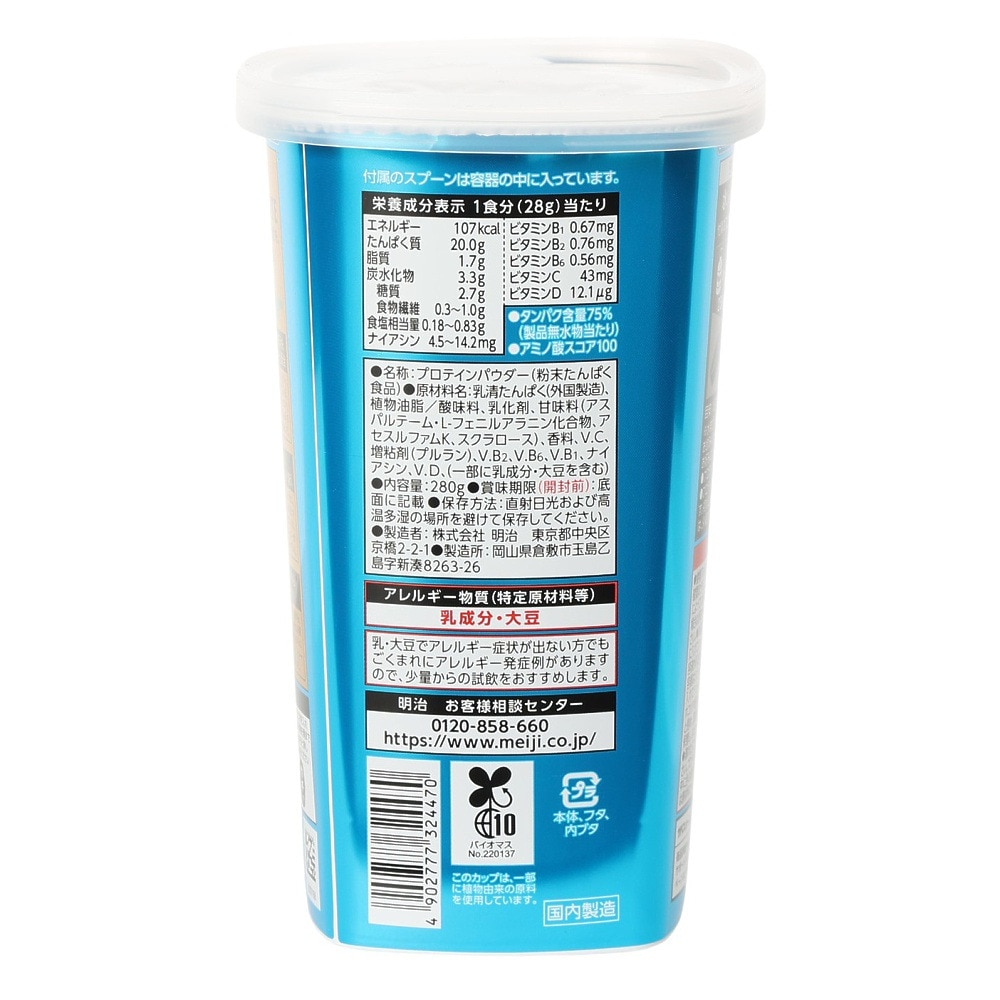 ザバス（SAVAS）（メンズ、レディース）マッスルエリート ヨーグルト風味 280g 約10食分 2632447 タンパク質 ホエイ 筋トレ 筋肉 トレーニング ボディメイク 