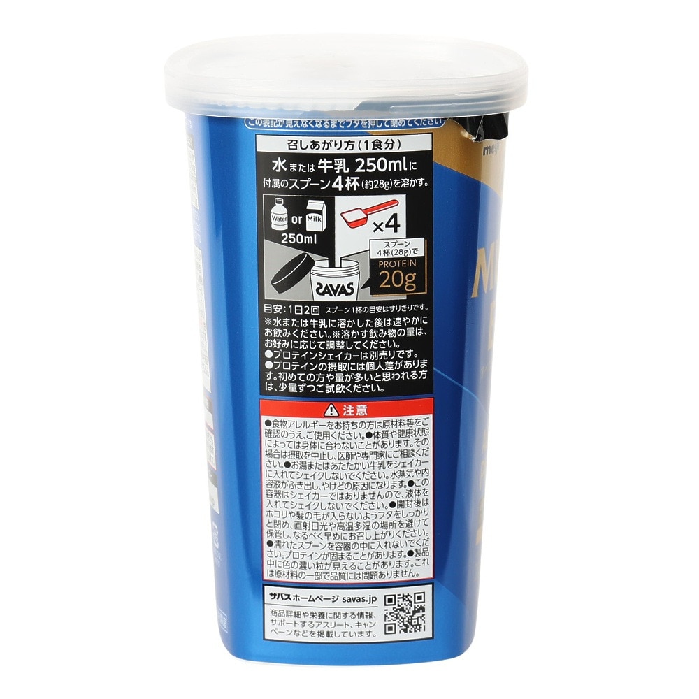ザバス（SAVAS）（メンズ、レディース）プロテイン マッスルエリート バニラ風味 280g 約10食分 2632453 ビタミン ホエイプロテイン アミノ酸 BCAA
