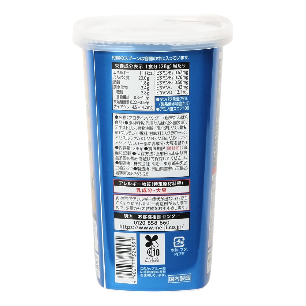 ザバス（SAVAS）（メンズ、レディース）プロテイン マッスルエリート バニラ風味 280g 約10食分 2632453 ビタミン ホエイプロテイン アミノ酸 BCAA