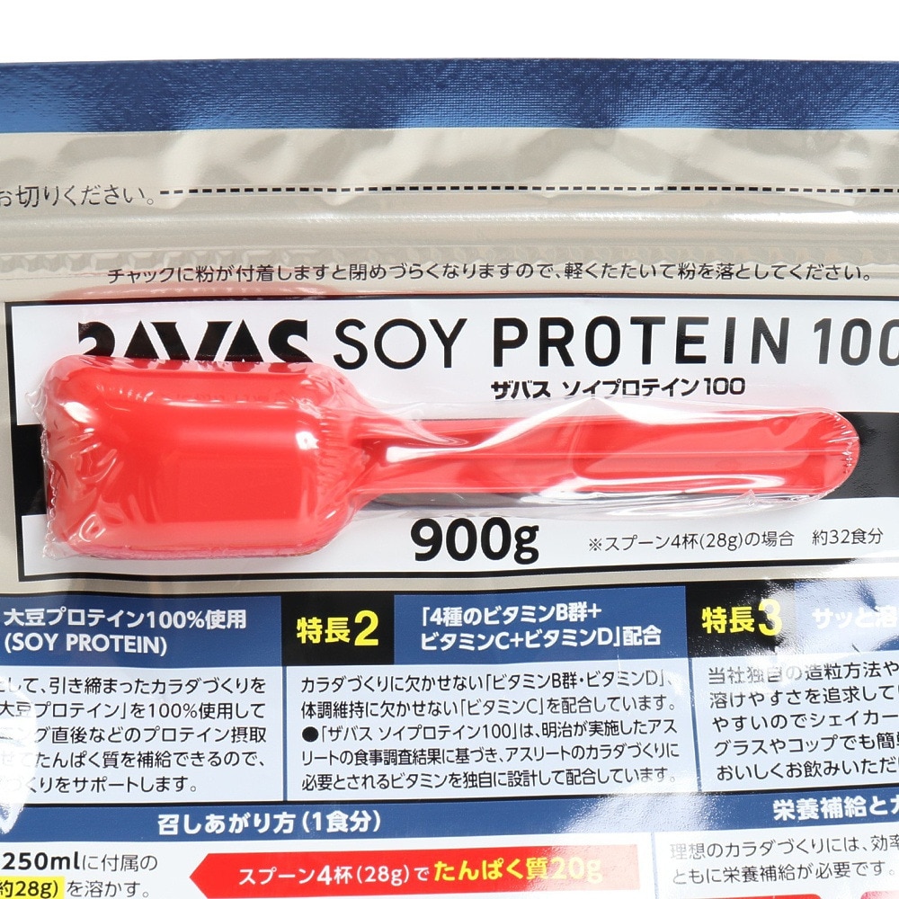 ザバス（SAVAS）（メンズ、レディース）ソイプロテイン100 ミルクティー風味 900g オリジナルシリコンブラシ付 2600041 プロテイン タンパク質 大豆プロテイン