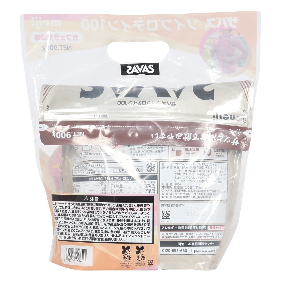 ザバス（SAVAS）（メンズ、レディース）ソイプロテイン100 カフェラテ風味 900g 数量限定 シリコンブラシ付 2600042