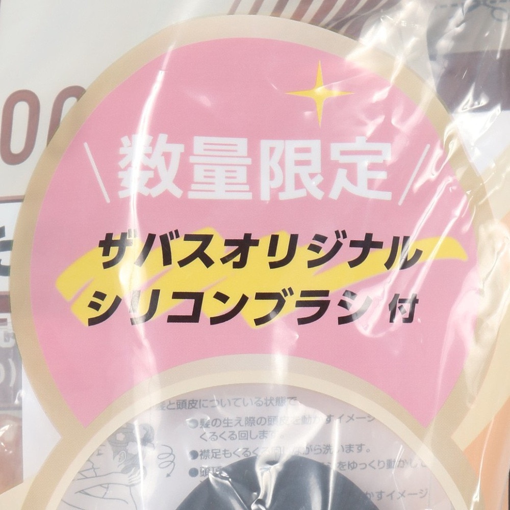 ザバス（SAVAS）（メンズ、レディース）ソイプロテイン100 カフェラテ風味 900g 数量限定 シリコンブラシ付 2600042