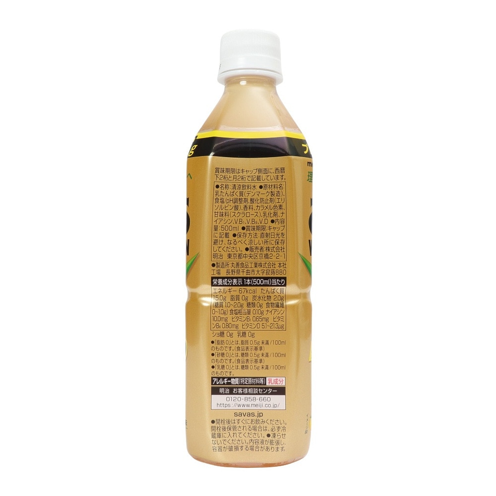 ザバス（SAVAS）（メンズ、レディース）ホエイプロテインウォーター グレープフルーツ風味 500ml 2632182