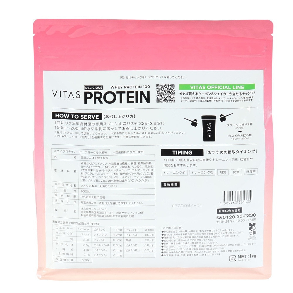 VITAS（VITAS）（メンズ、レディース）デリシャスプロテイン ピーチヨーグルト風味 1000g
