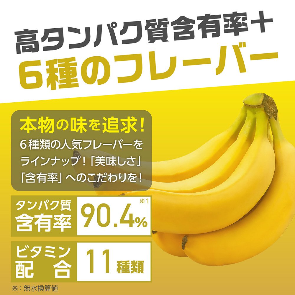 ハーモニー　プロテイン　バナナ味 ALL UP（ALL UP）（メンズ、レディース）プロテイン THEPROTEIN バナナ