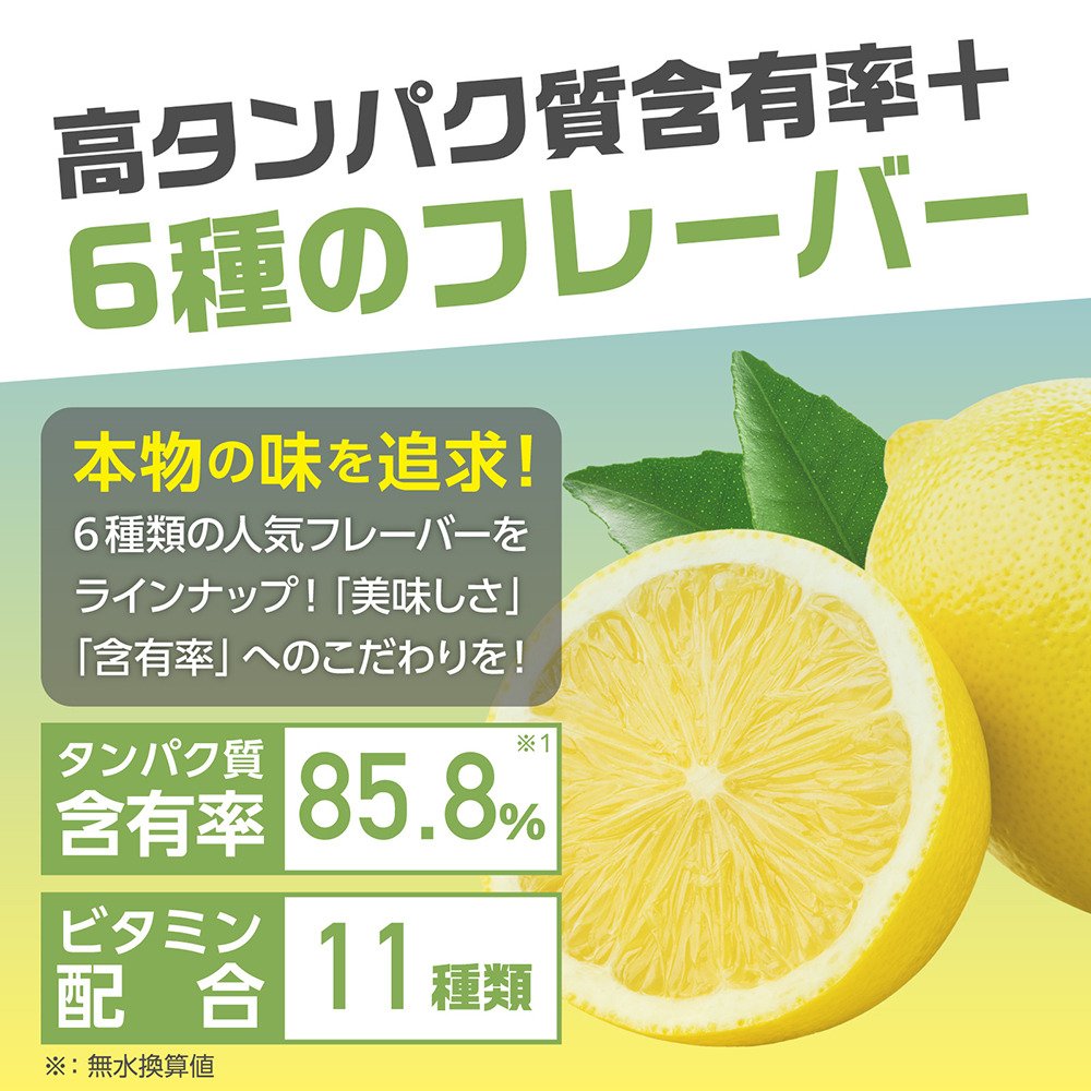 スーパープロテイン 4個セット(レモン&amp;グリーンアップル) Amazon | ザプロ プロテイン 1kg レモンヨーグルト 風味 ホエイ