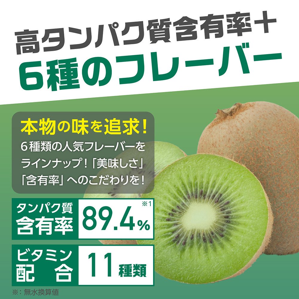 ALL UP（ALL UP）（メンズ、レディース）プロテイン THEPROTEIN キウイ