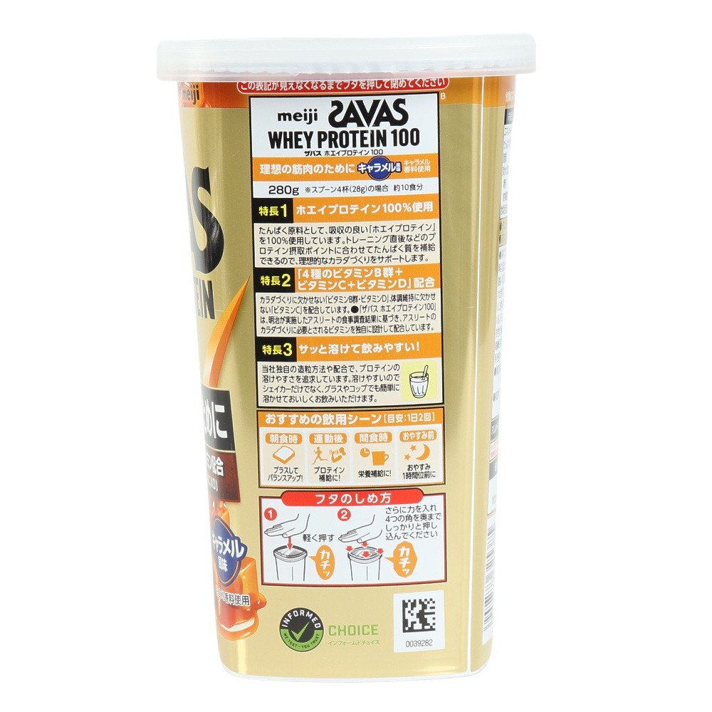 ザバス（SAVAS）（メンズ、レディース）ホエイプロテイン100 キャラメル風味 280g 2632538 健康食品 健食 朝食 昼食 夜職