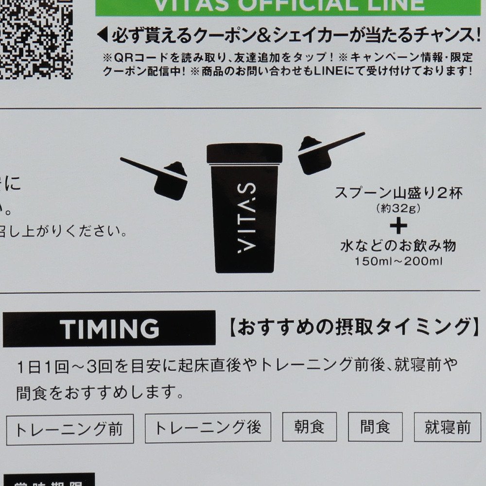 VITAS（VITAS）（メンズ、レディース）ホエイプロテイン デリシャス キウイ風味 700g