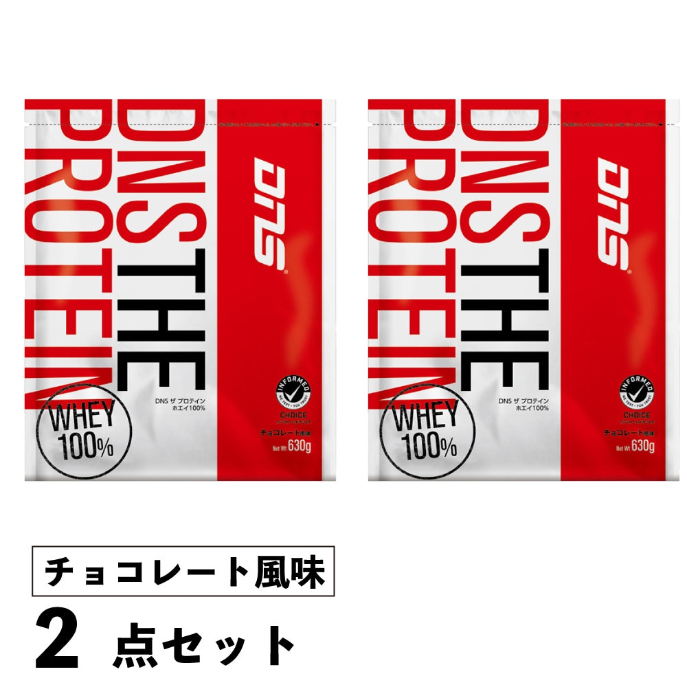 ディーエヌエス（DNS）（メンズ、レディース）THE PROTEIN ザ プロテイン チョコレート 風味 ホエイ 630g 約21食入 2個セット 