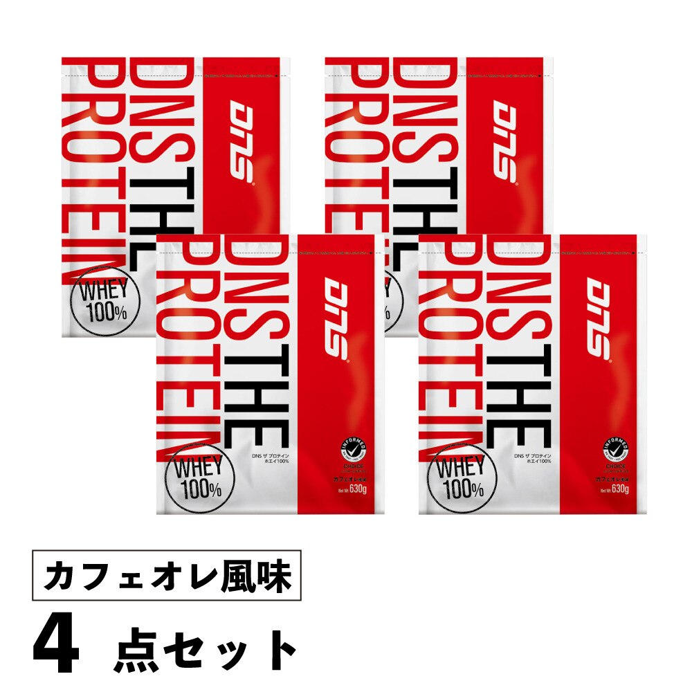 ディーエヌエス（DNS）（メンズ、レディース）THE PROTEIN ザ プロテイン カフェオレ風味 ホエイ 630g 約21食入 4個セット 