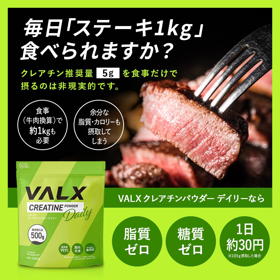 バルクス（VALX）（メンズ、レディース）クレアチンパウダーデイリー 500g