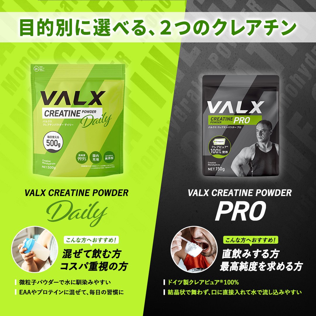 バルクス（VALX）（メンズ、レディース）クレアチンパウダーデイリー 500g