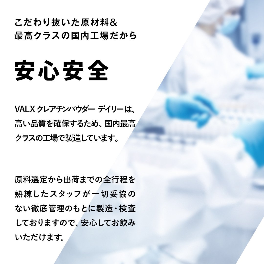 バルクス（VALX）（メンズ、レディース）クレアチンパウダーデイリー 500g