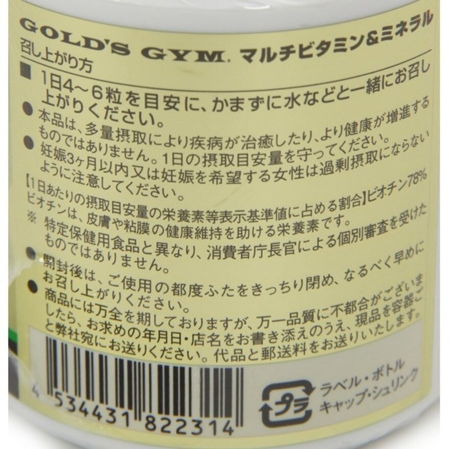 ゴールドジム（GOLD'S GYM）（メンズ、レディース）マルチビタミン&ミネラル 180粒 F2510